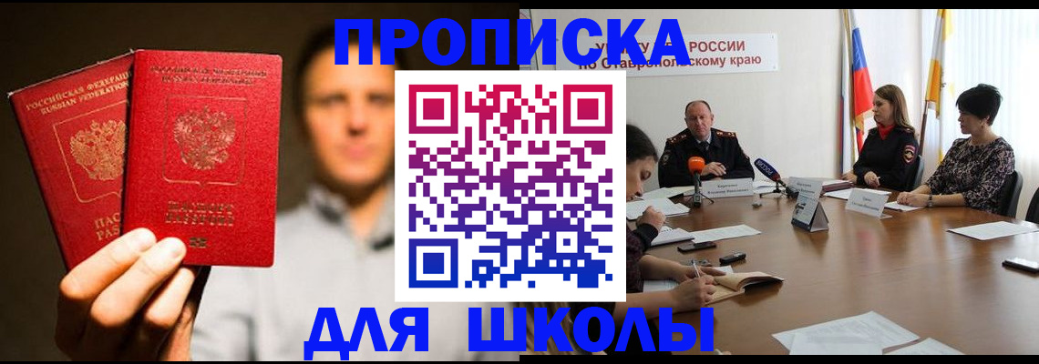 временная регистрация законно в Рудне