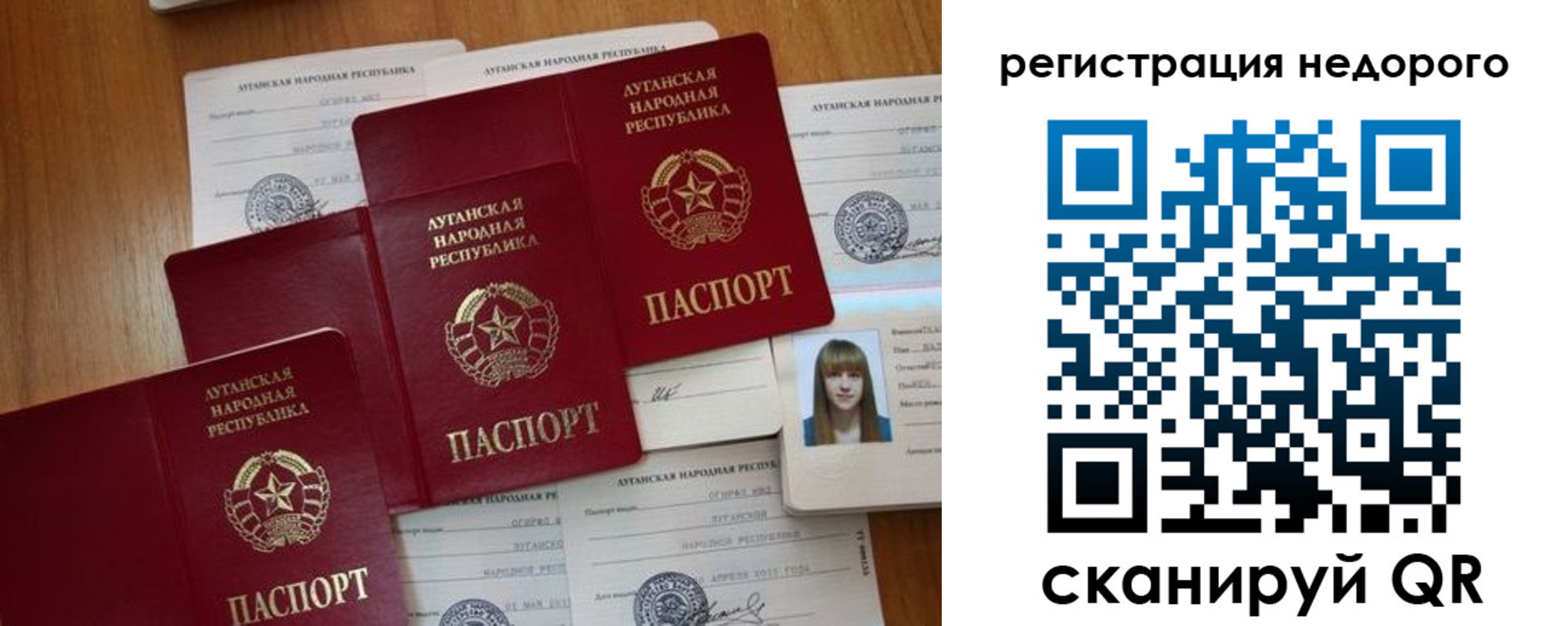 где прописаться в Рудне