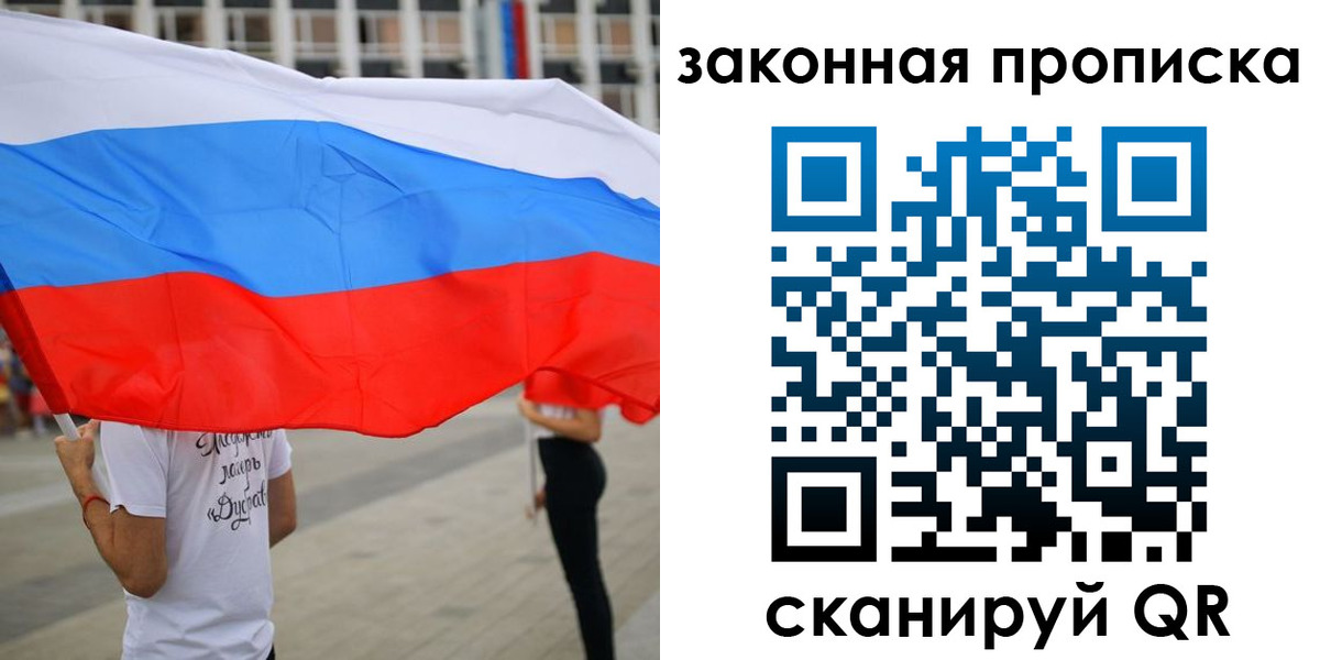 прописка для военкомата в Рудне