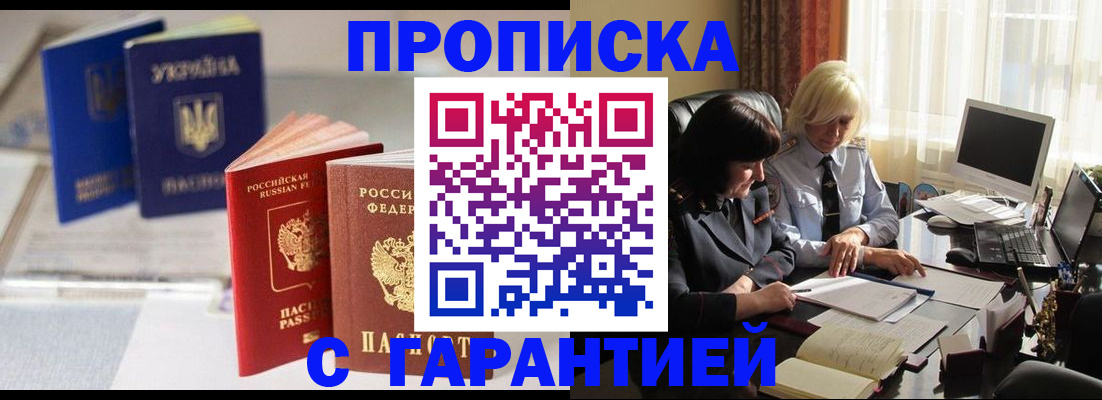 временная регистрация для всех в Рудне