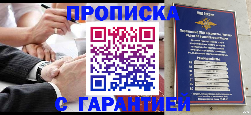 прописка законно в Рудне