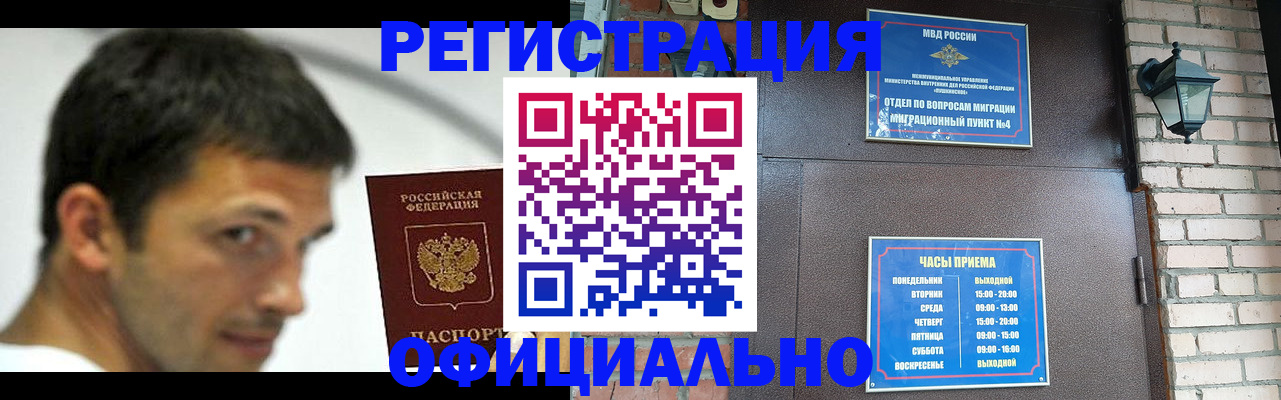 прописка штамп в Рудне