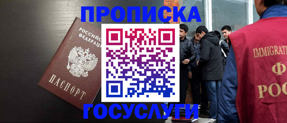 временная регистрация собственник в Рудне