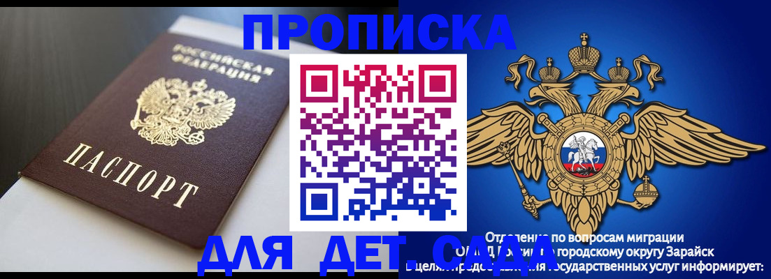 временная регистрация гарантия в Рудне