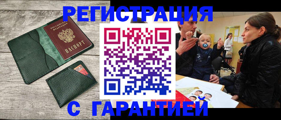 прописка паспорт в Рудне