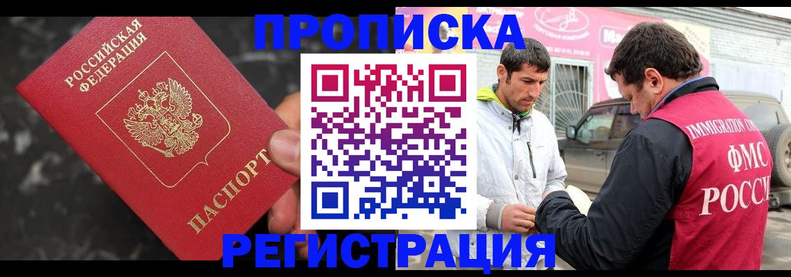 временная регистрация госуслуги в Рудне